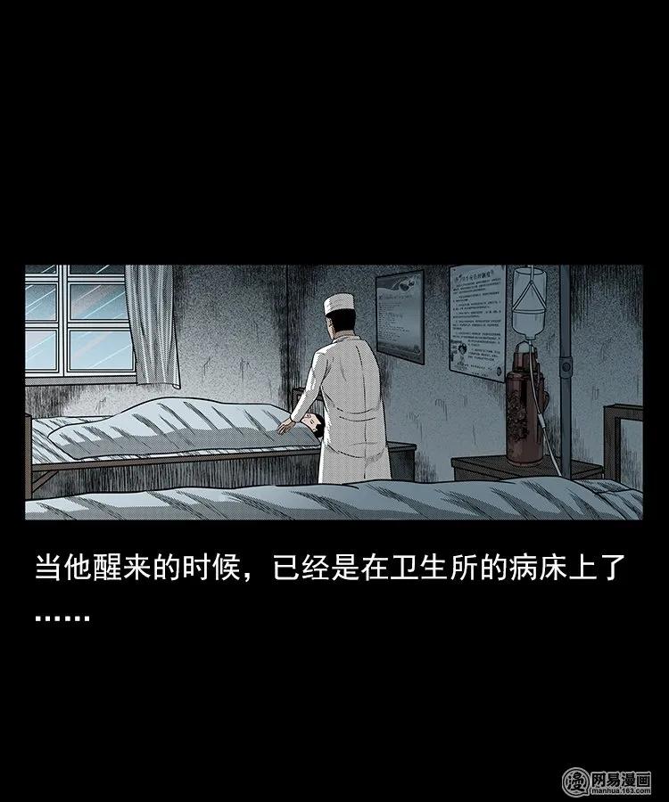 79 照妖镜（下）29