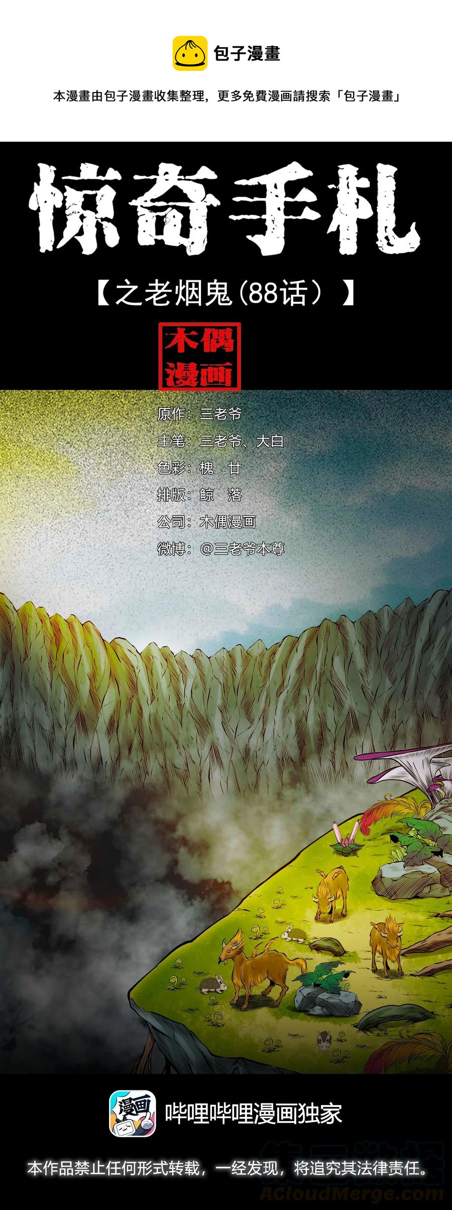 500 老烟鬼880