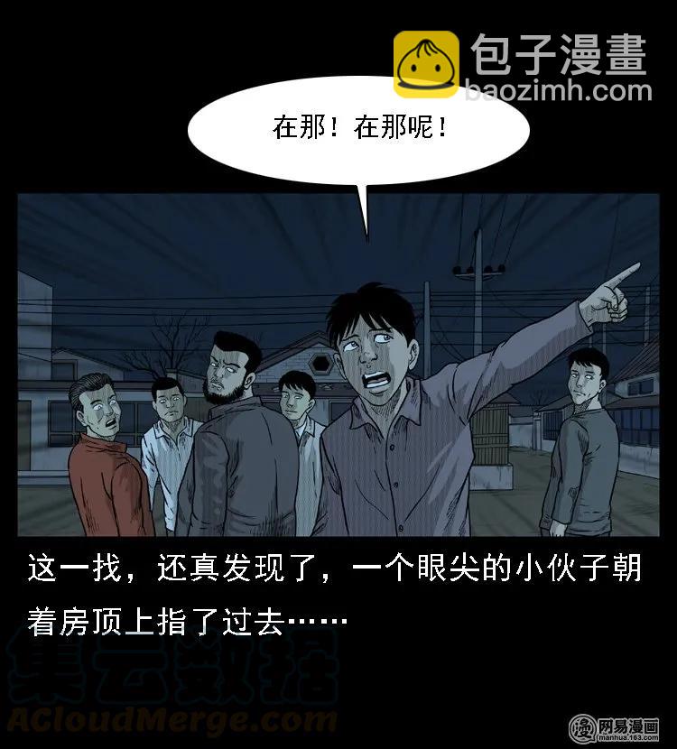 45 富一刀降妖44