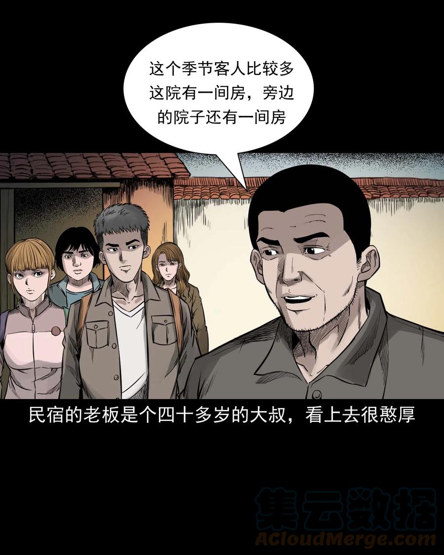 535 民宿历诡3