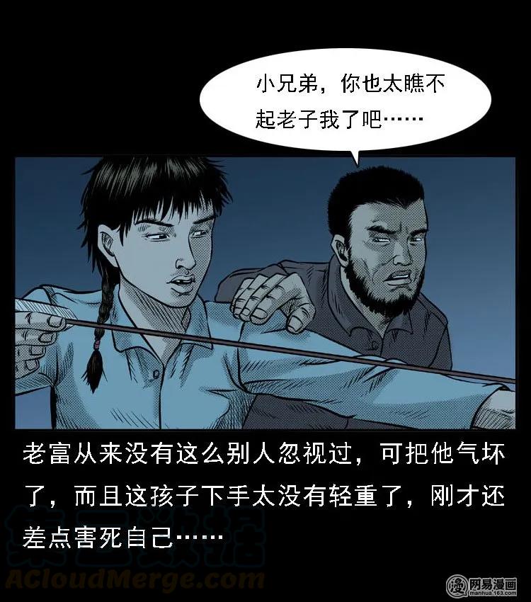 51 富一刀战黄妖（上）56