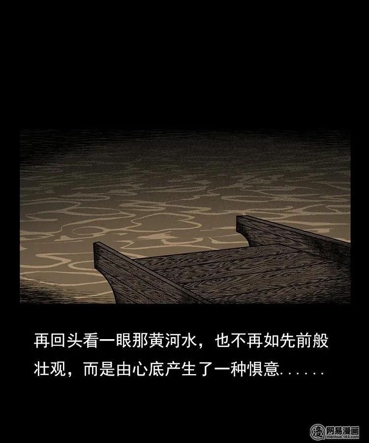 93 河底行尸42
