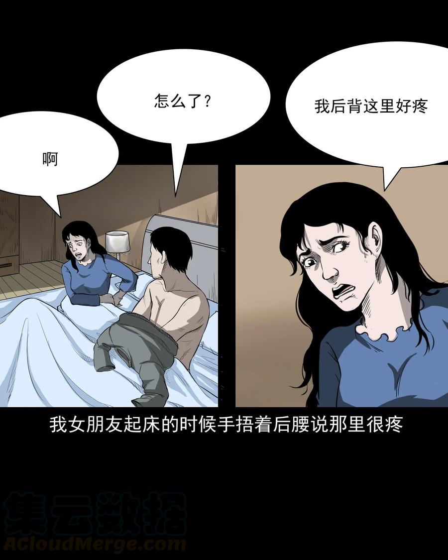 277 不干净的屋子8