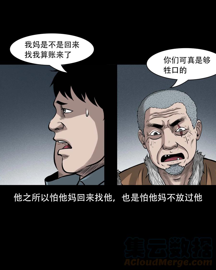 557 老烟鬼115话63