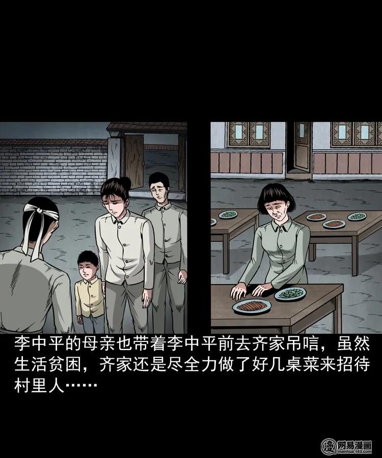 177 乡村怪咖（二）18