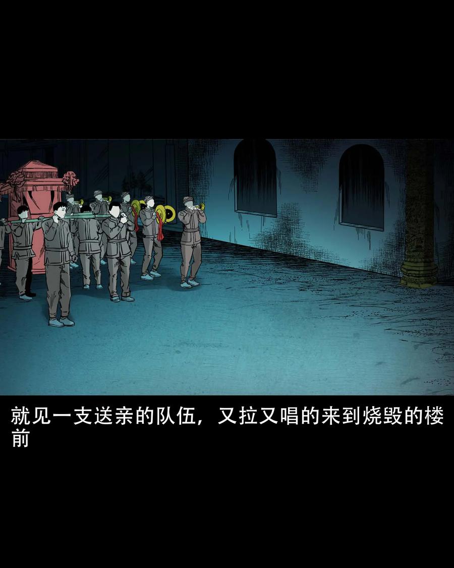 578 成珠楼诡闻41