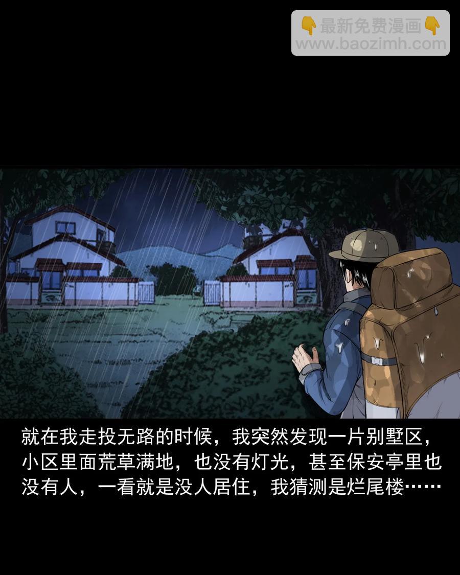 398 宴请3