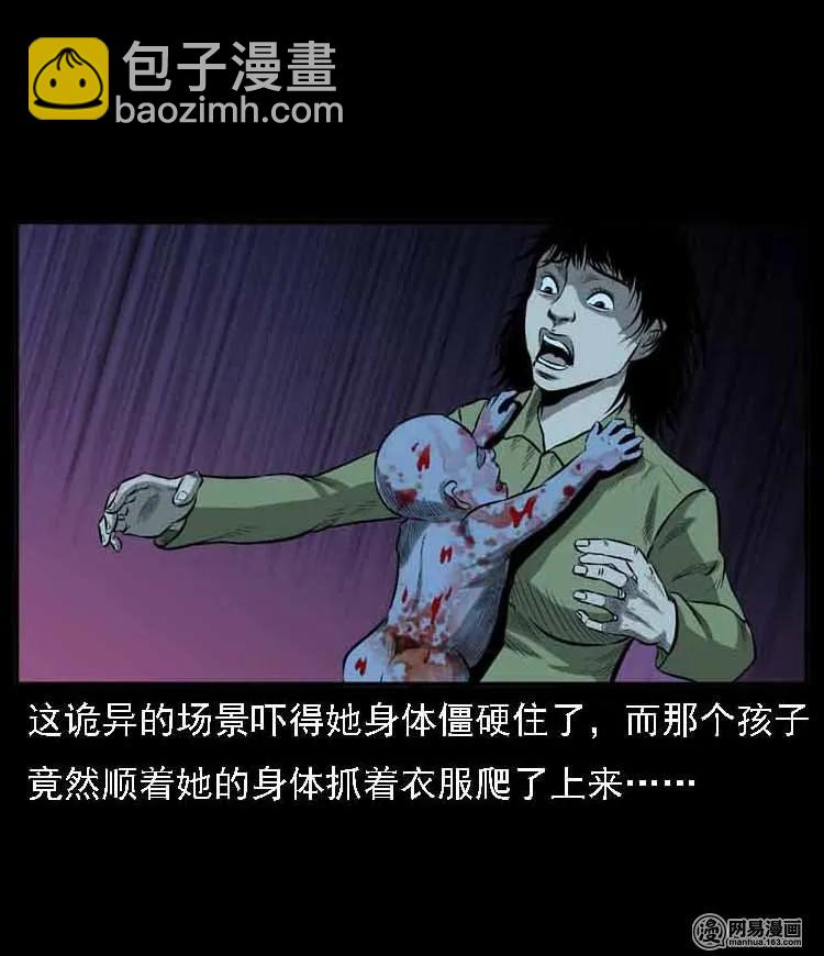 55 马疯子外传（二）上79