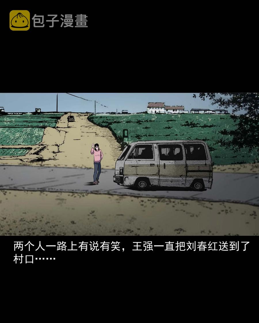 295 司机王强的故事25