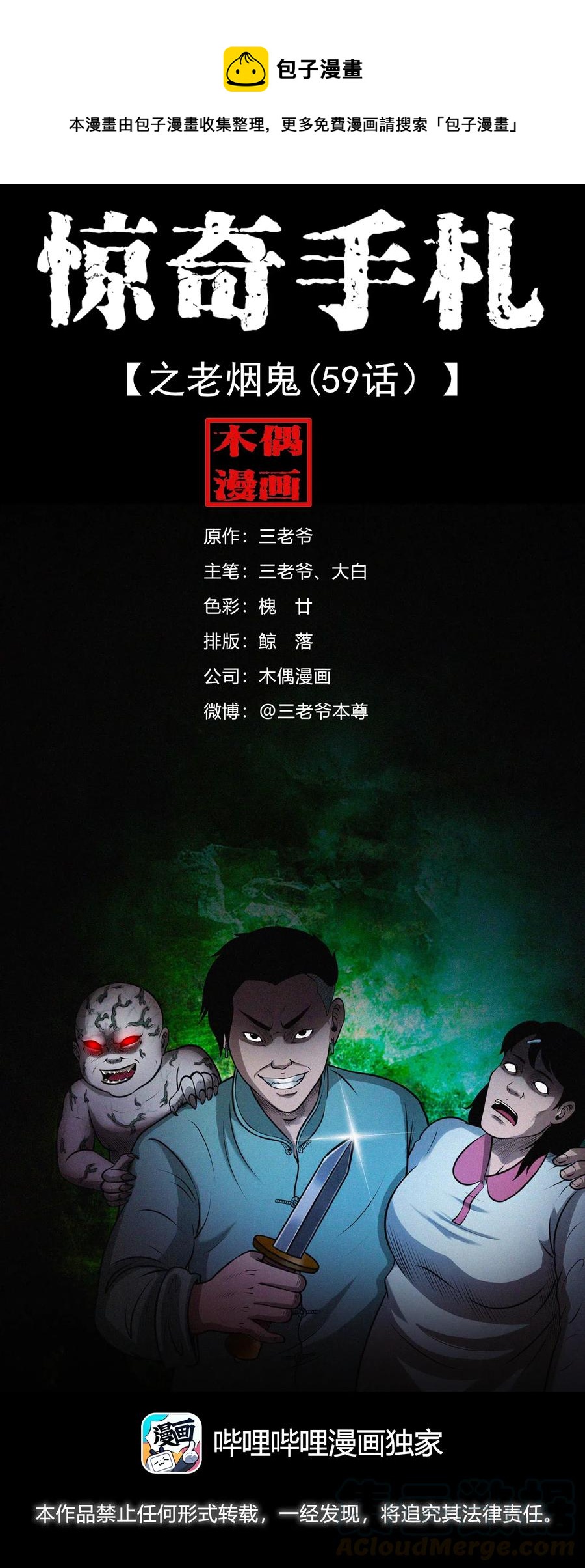 441 老烟鬼590