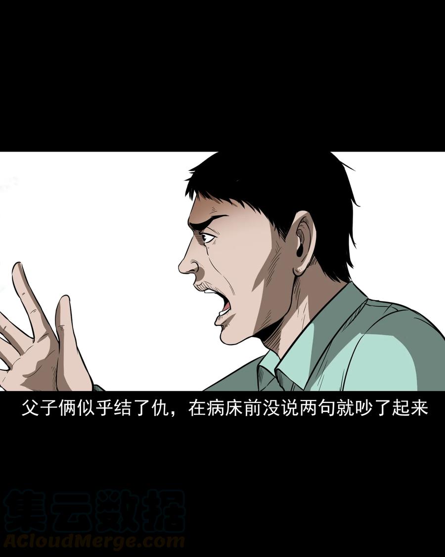 317 烧魂火36