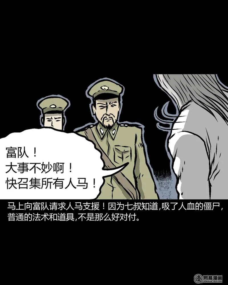 210 民国诡事（三）69
