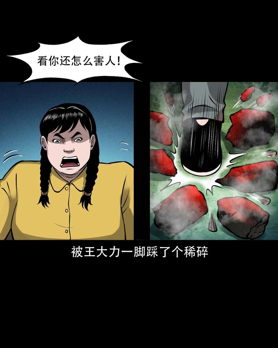 581 老烟鬼128话38