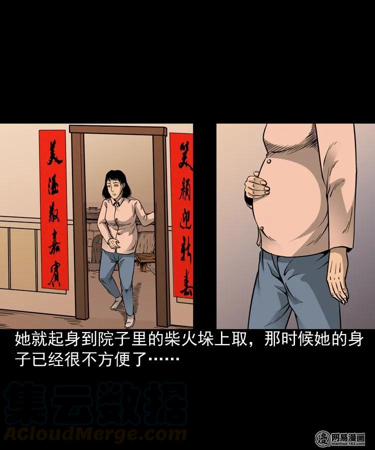 183 投胎16