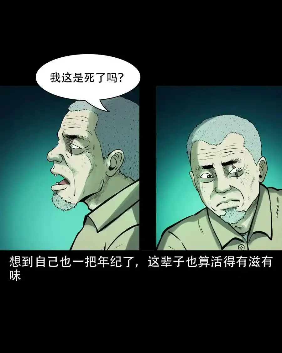 620 老烟鬼150话2