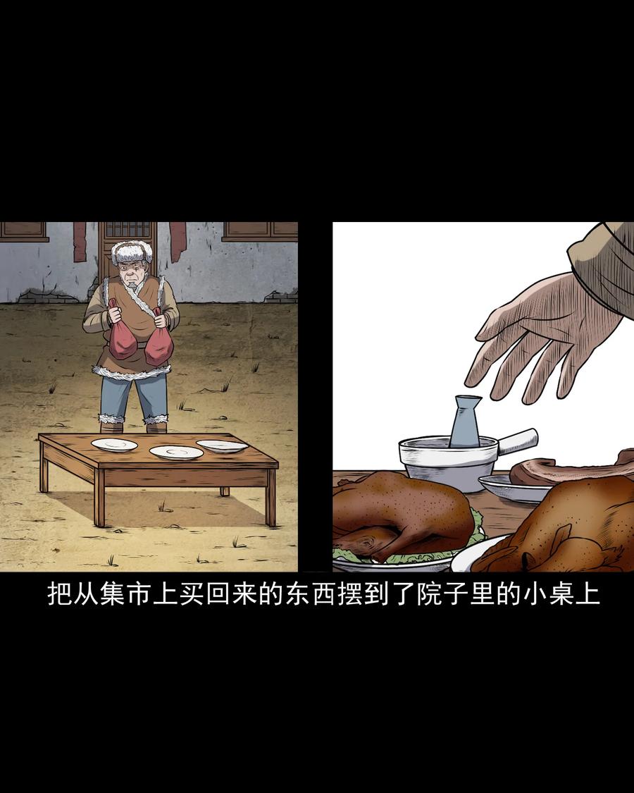 347 老烟鬼（十四）30