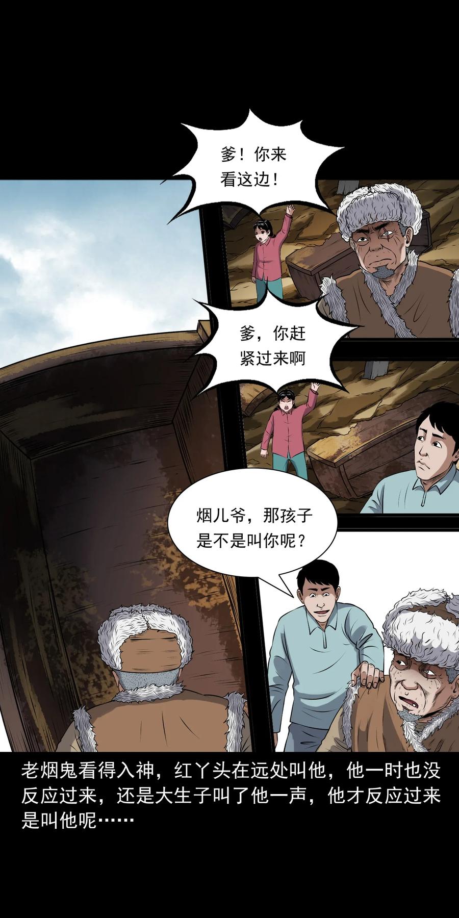 397 老烟鬼 379