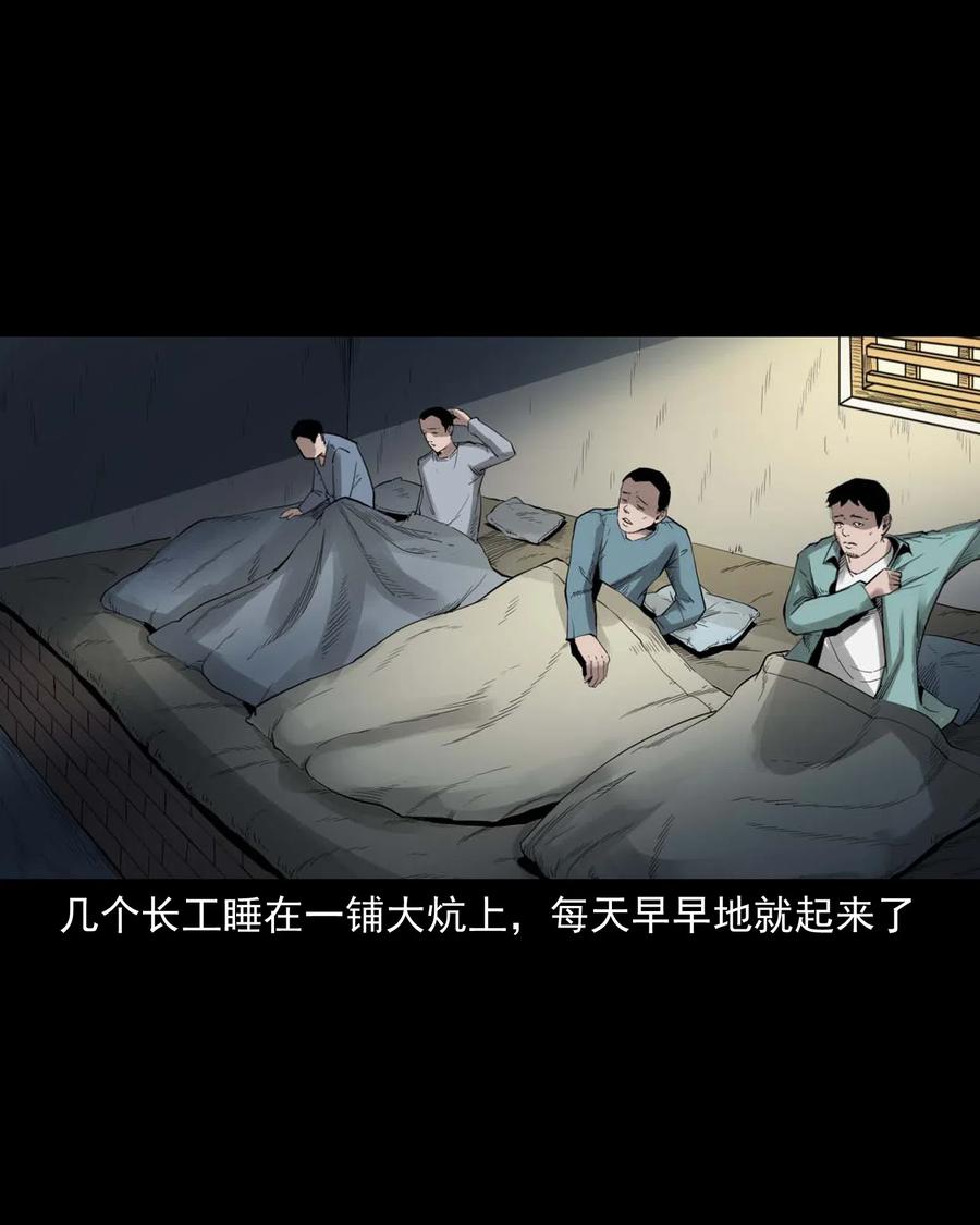461 荒宅尸变3