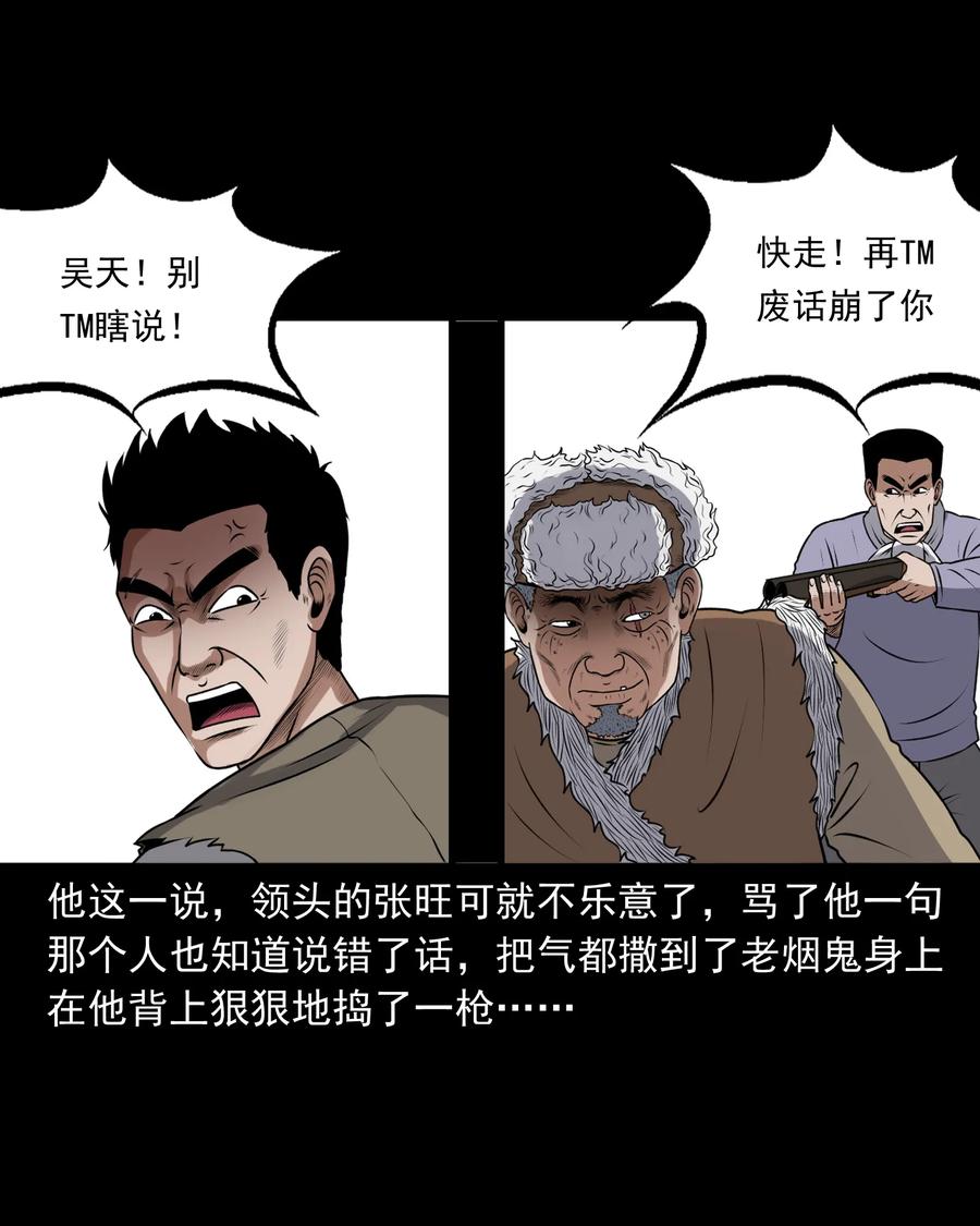 389 老烟鬼 3369