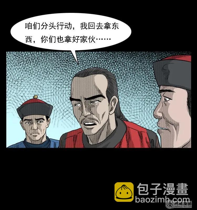 42 白骨尸魔37