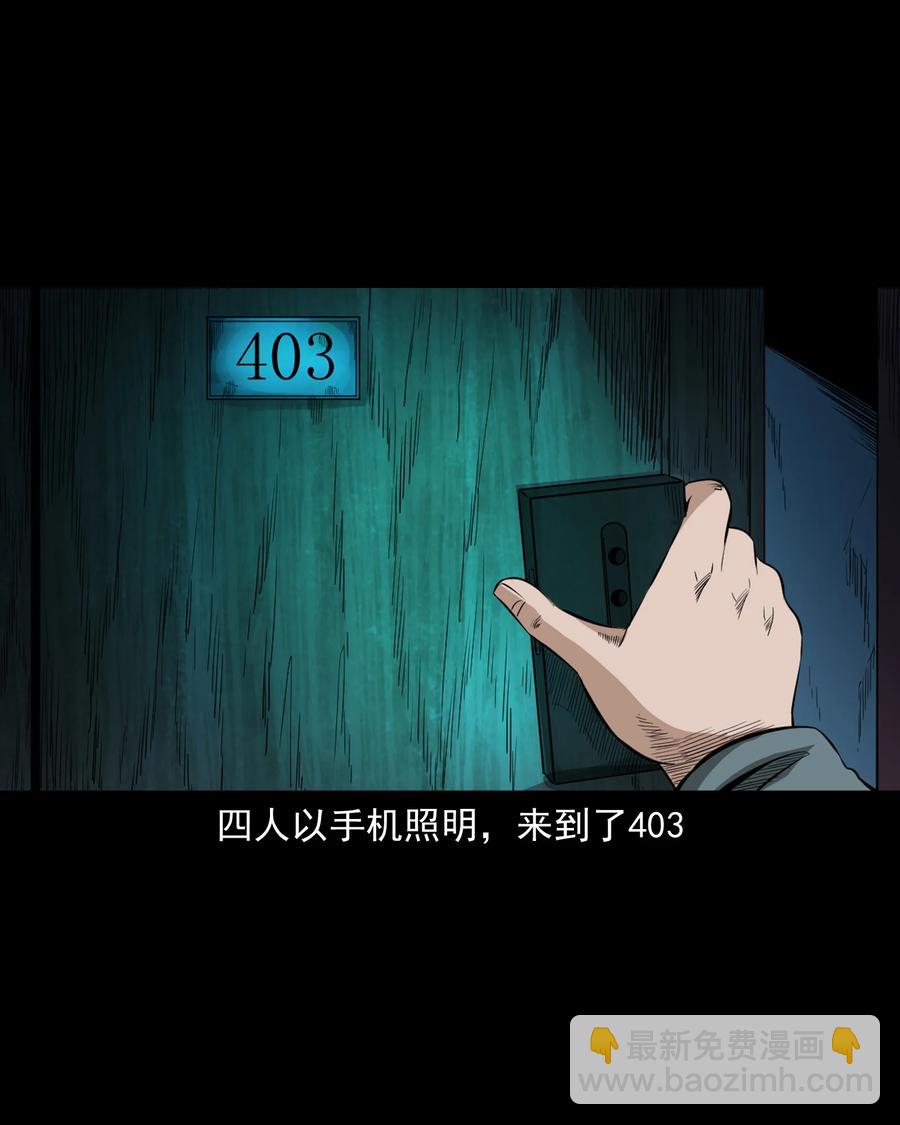 517 凶宅厉鬼35