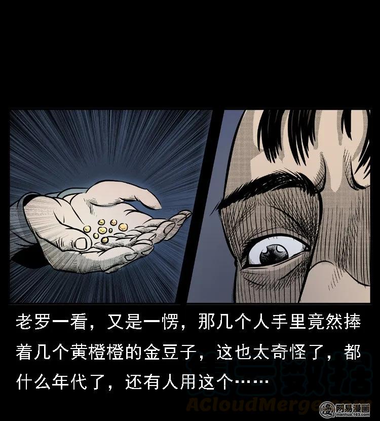 48 赤脚医生（二）12