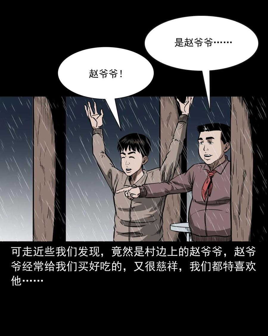 311 白眼狼39