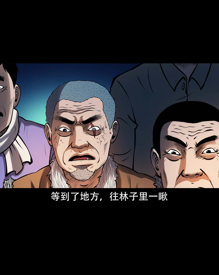 605 老烟鬼142话43