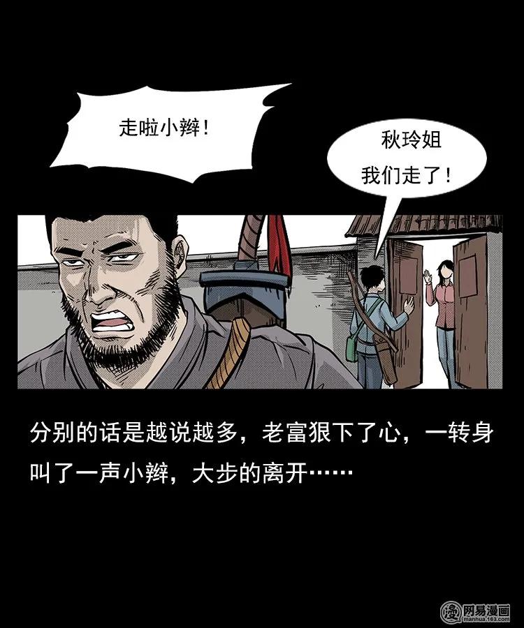 87 营救马疯子一（上）10