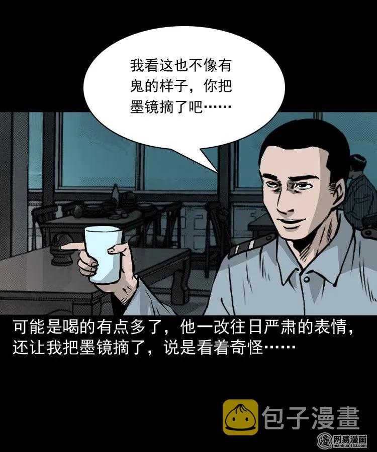 152 阴阳眼（二）82