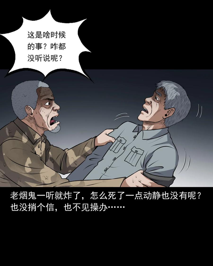 411 老烟鬼4433