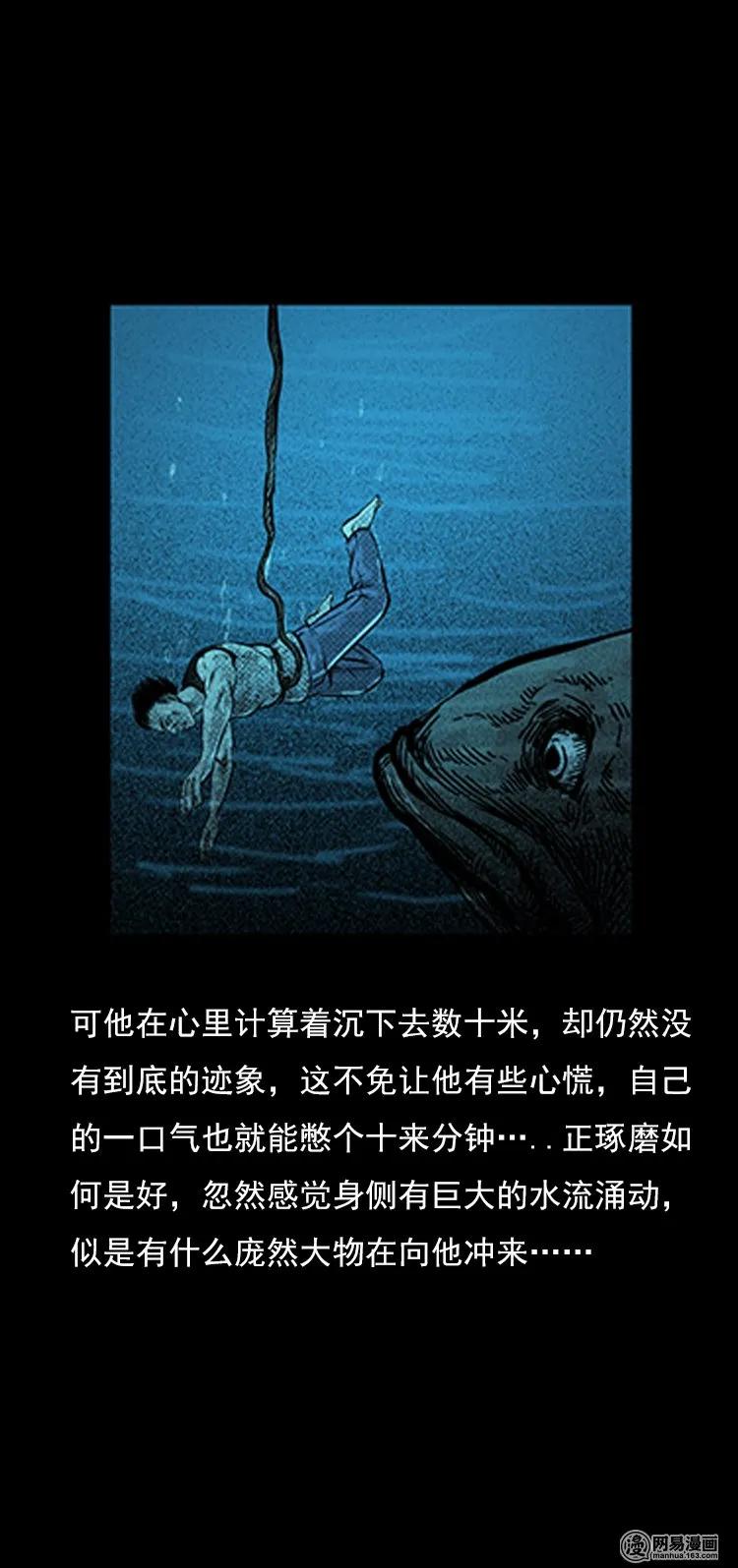 74 锁龙井（下）25