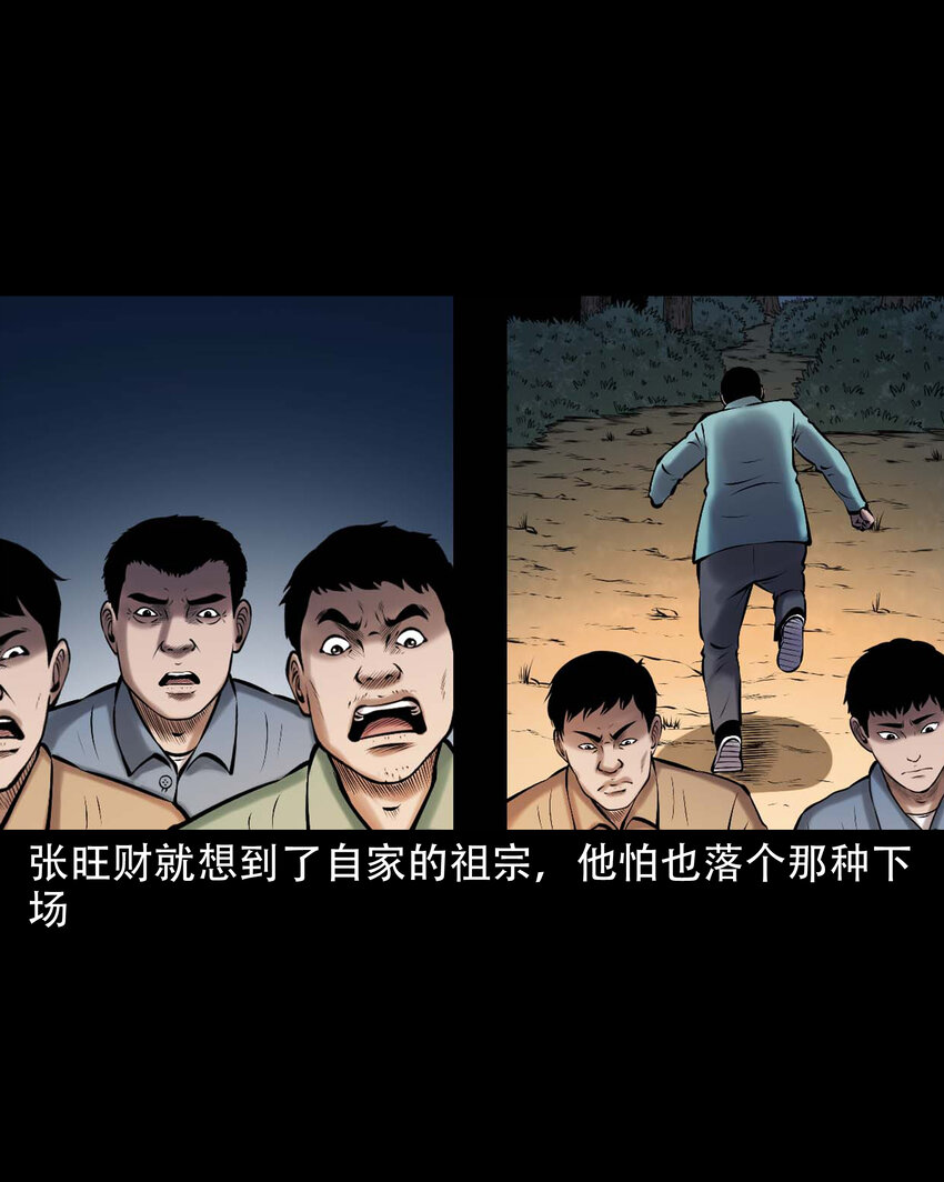 646 老烟鬼163话14