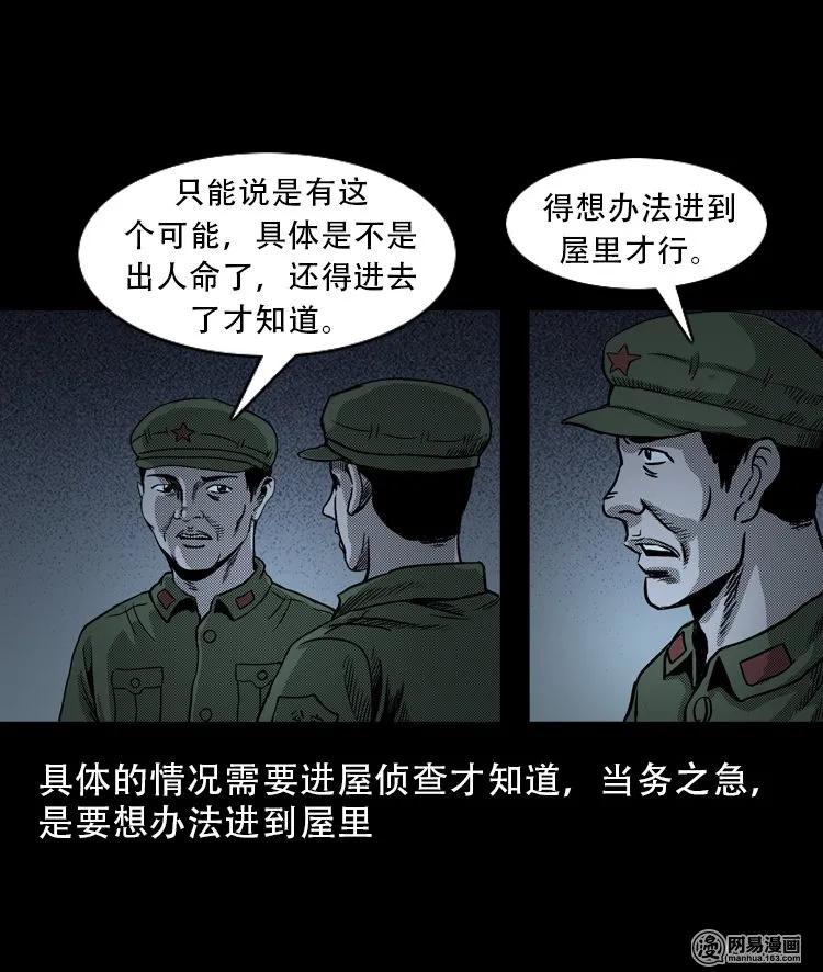 113 林家宅37号（上）29