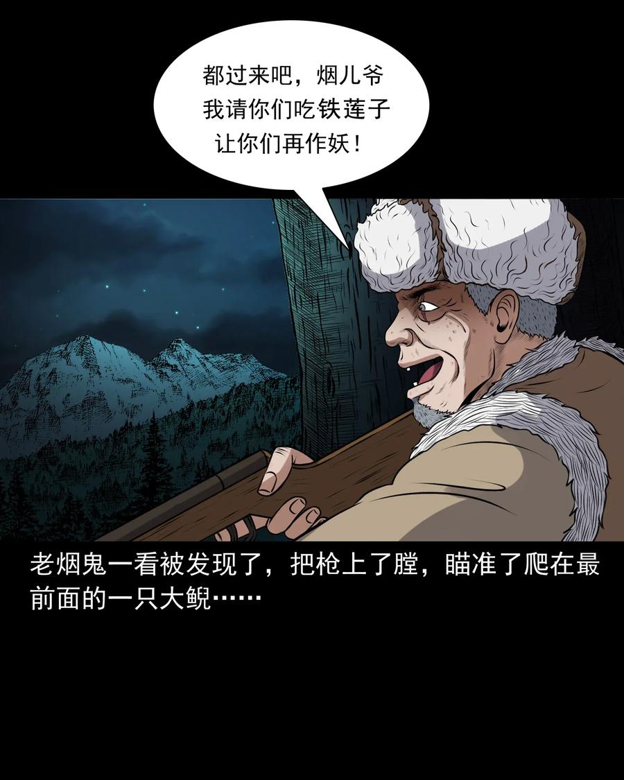 397 老烟鬼 3777