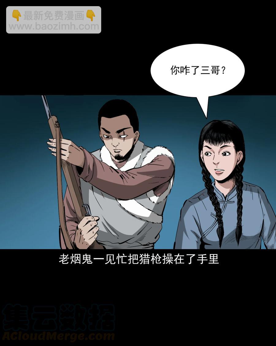 501 山神传说一30