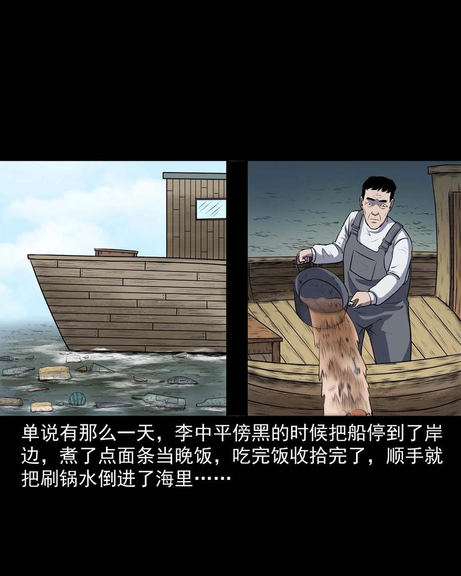 315 船上的噩梦4