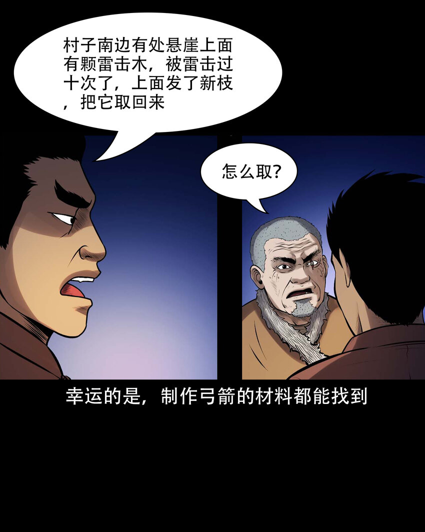 607 老烟鬼143话49
