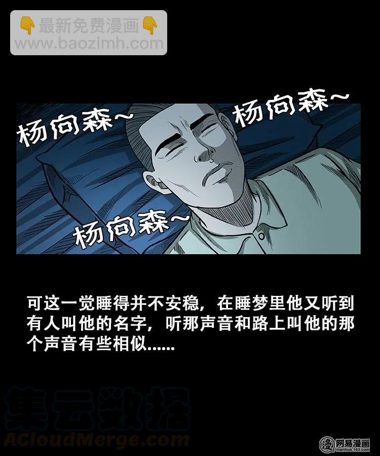 108 黄仙缠身21