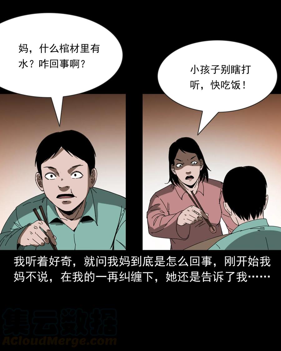 364 舅爷的故事44