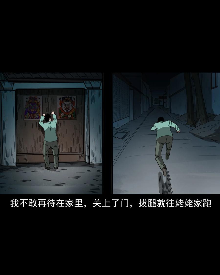 364 舅爷的故事22