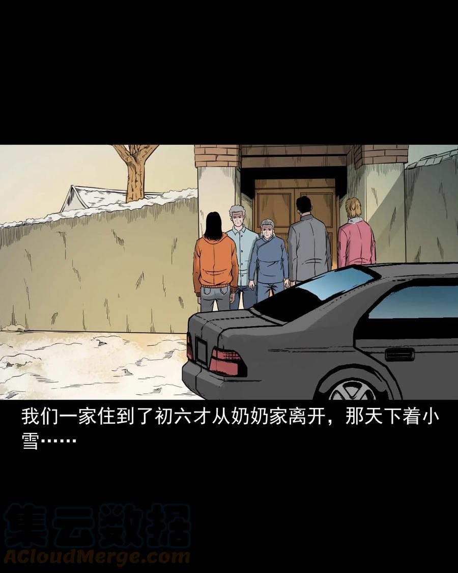 519 死亡征兆54