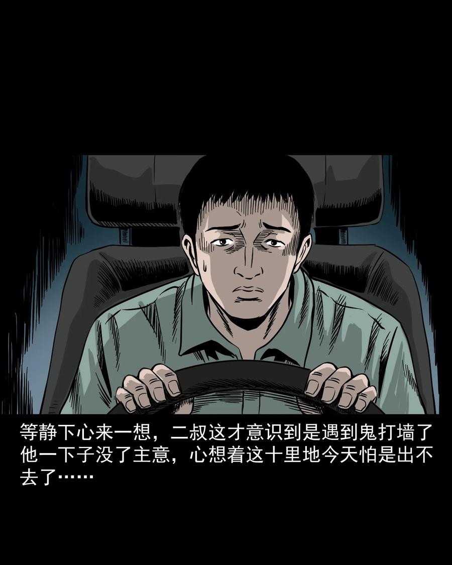 304 十里诡路64