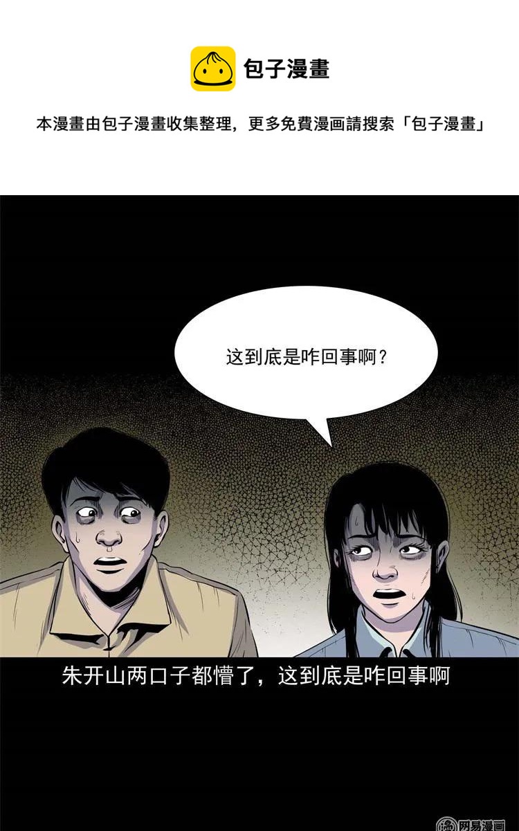 241 复活的孩子19