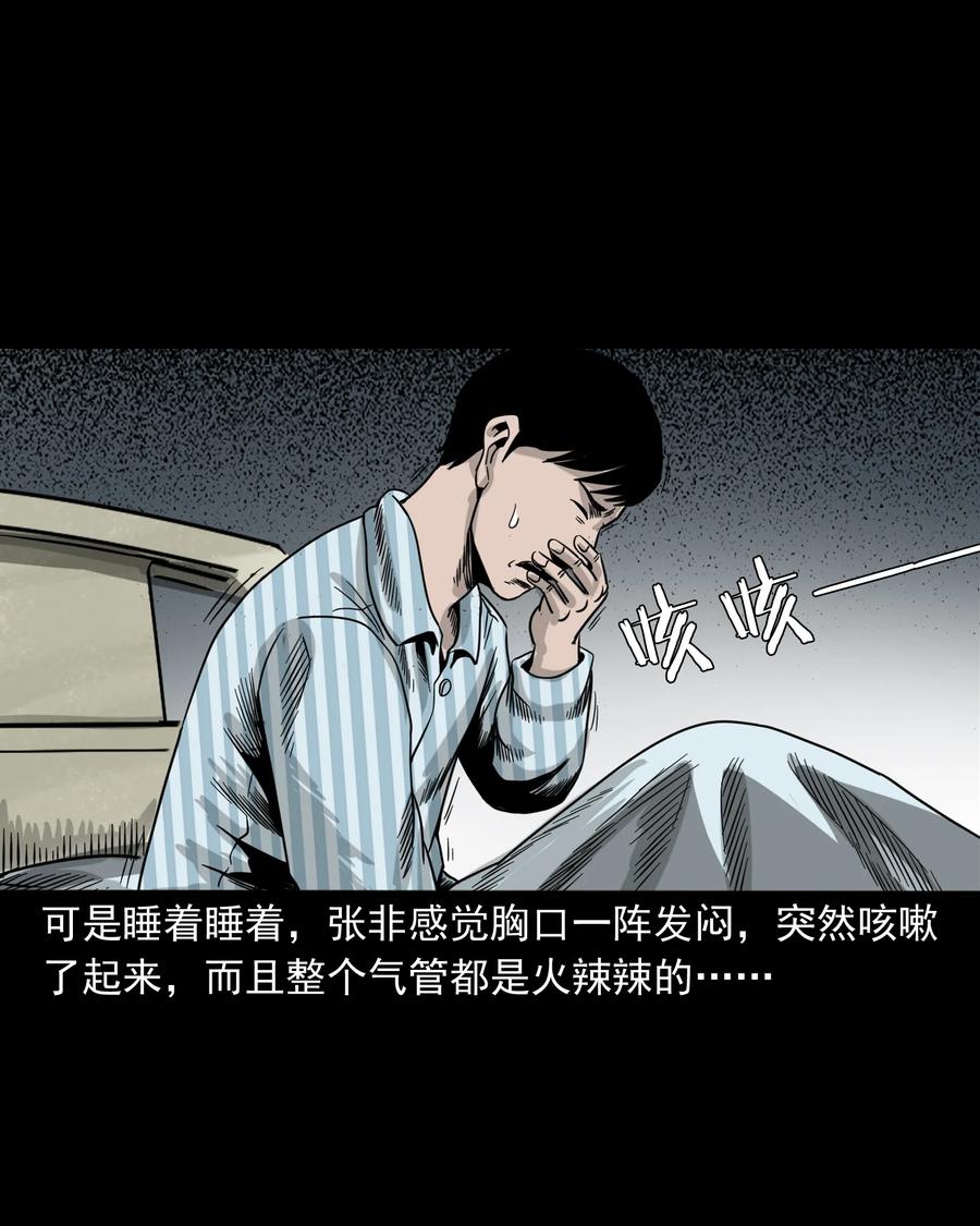 316 别睡这张床22