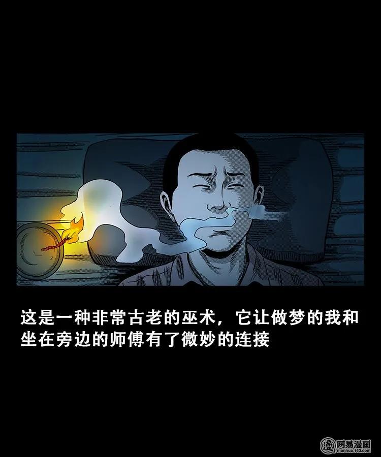 100 扎彩匠破凶宅（下）59