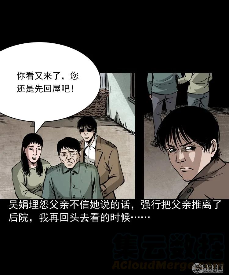 182 阴阳眼（十一）32