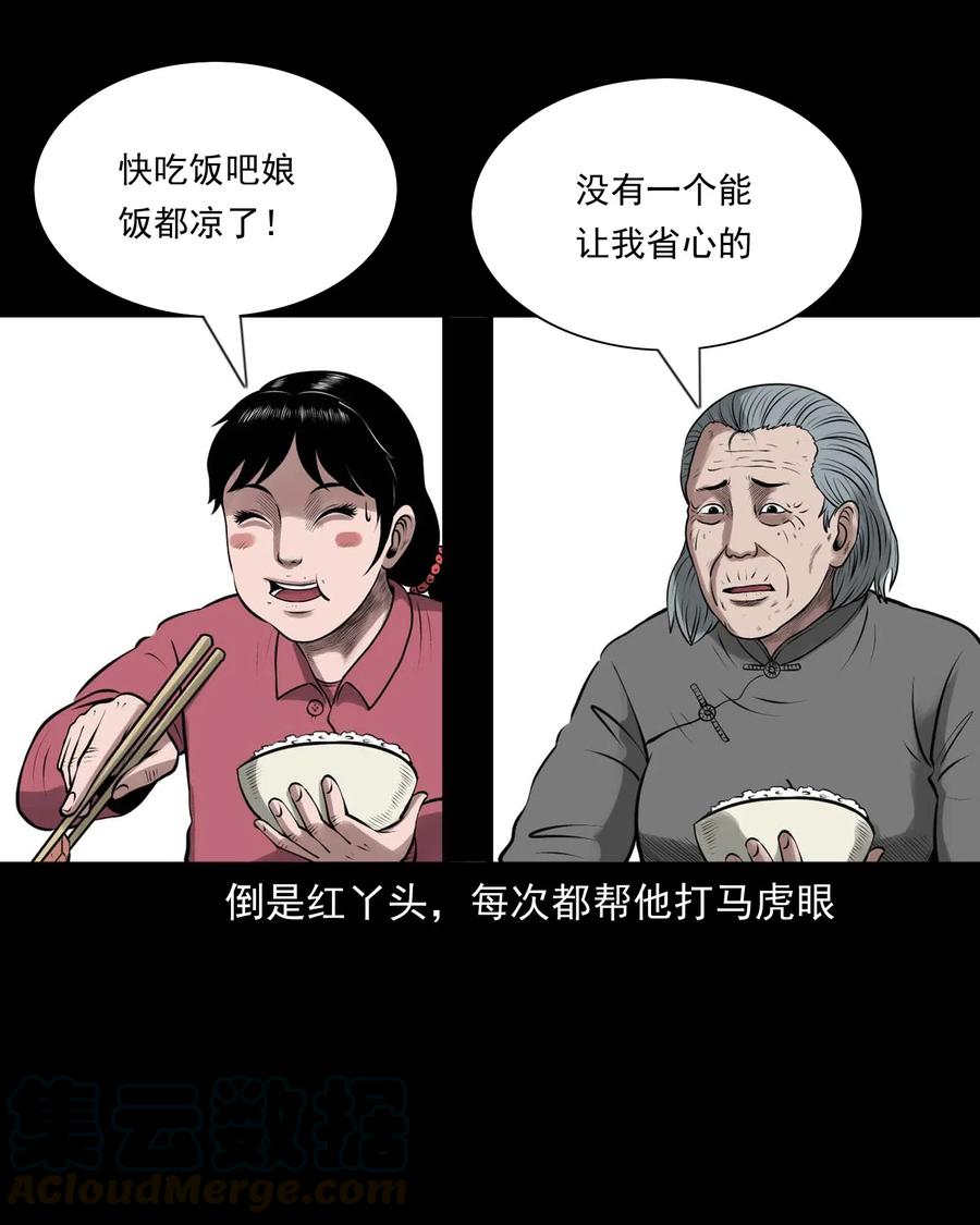 459 老烟鬼68话8