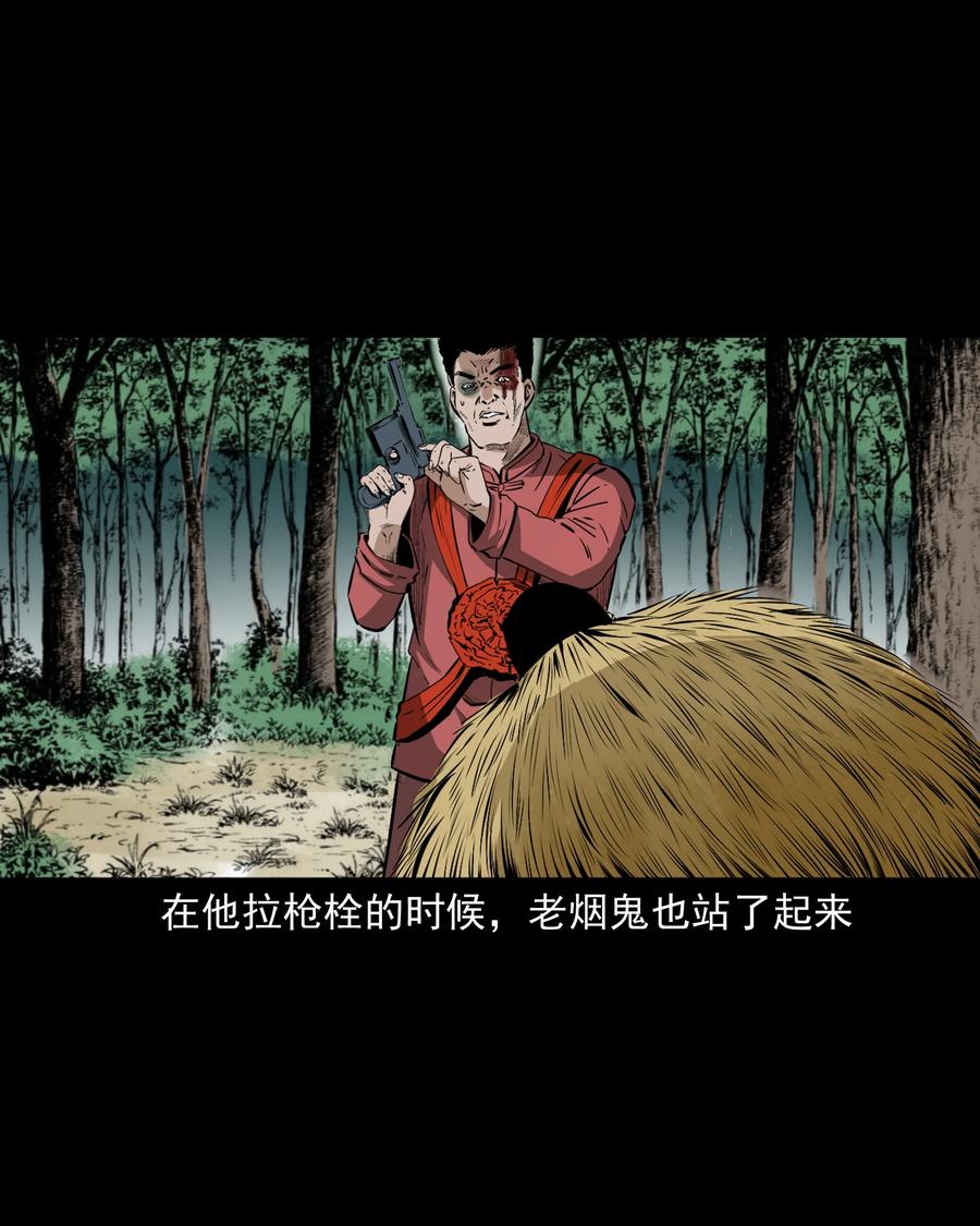 505 山神传说五4