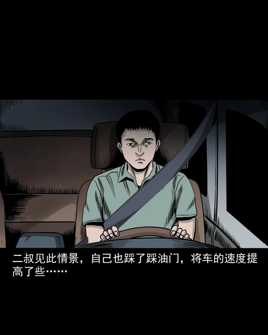 304 十里诡路33